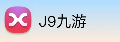 J9九游 logo